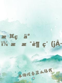 攤牌了，我是超級(jí)富二代